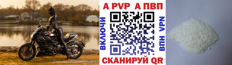 Alpha PVP мука  где купить наркоту  Курганинск 