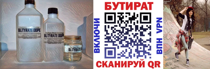 цены наркотик  блэк спрут сайт  Бутират 1.4BDO  Курганинск 