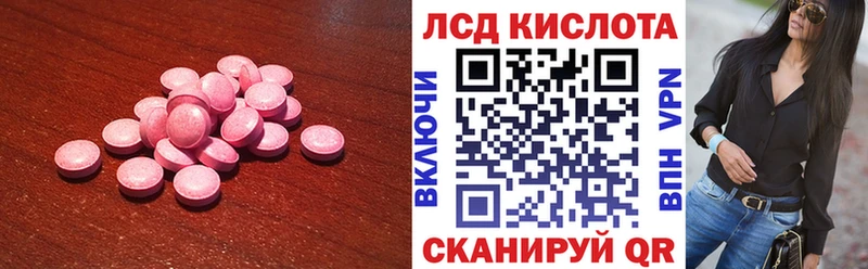 где можно купить наркотик  Курганинск  OMG вход  LSD-25 экстази кислота 