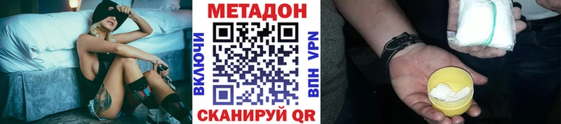 МЕТАДОН мёд Курганинск