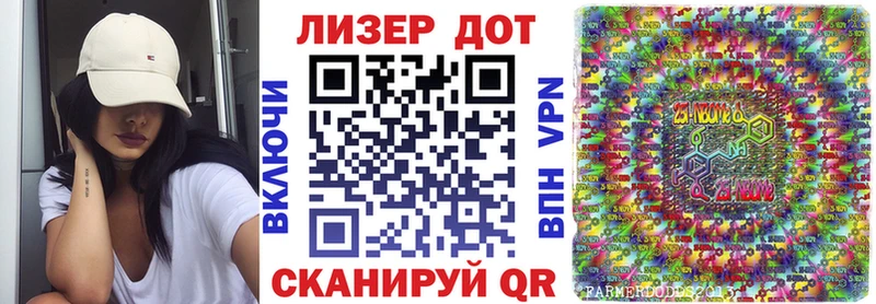 Марки N-bome 1,8мг  Курганинск 