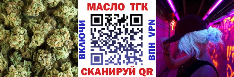 ТГК Wax  закладки  Курганинск 